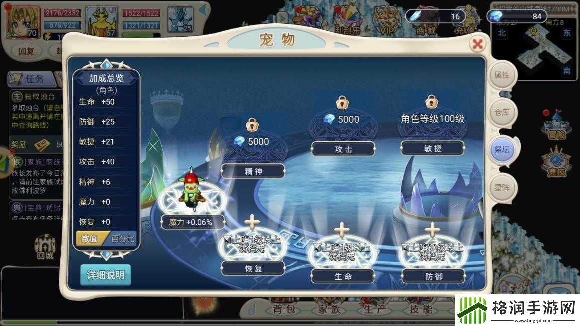 魔力宝贝手游平民职业选择推荐