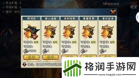 侍魂OL之幕府神秘宝藏