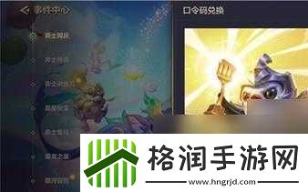 金铲铲之战口令码最新