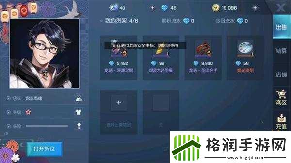 龙族幻想商品上架后的审核问题及解决之道