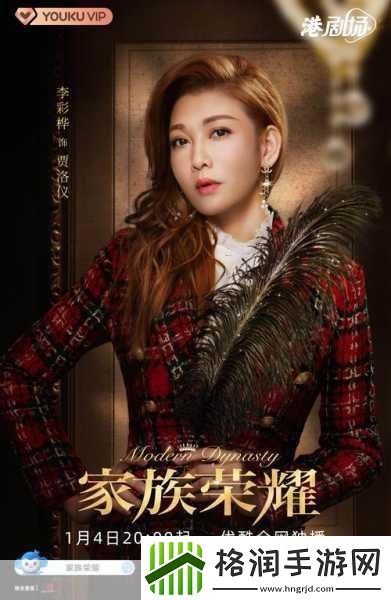 独家揭秘百姓贵族第二季荣耀归来