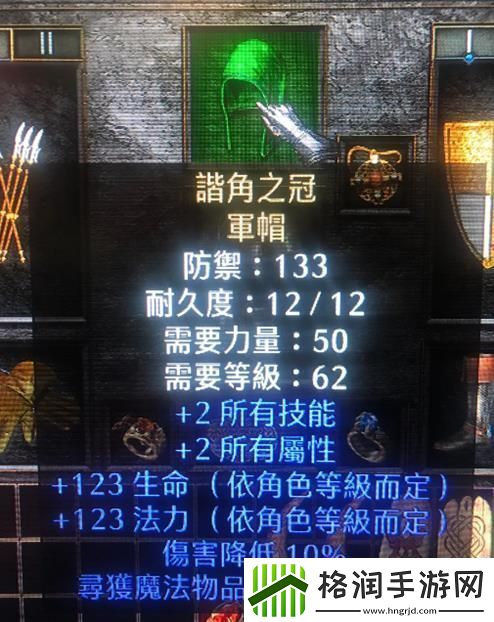 暗黑破坏神4军帽怎么获得