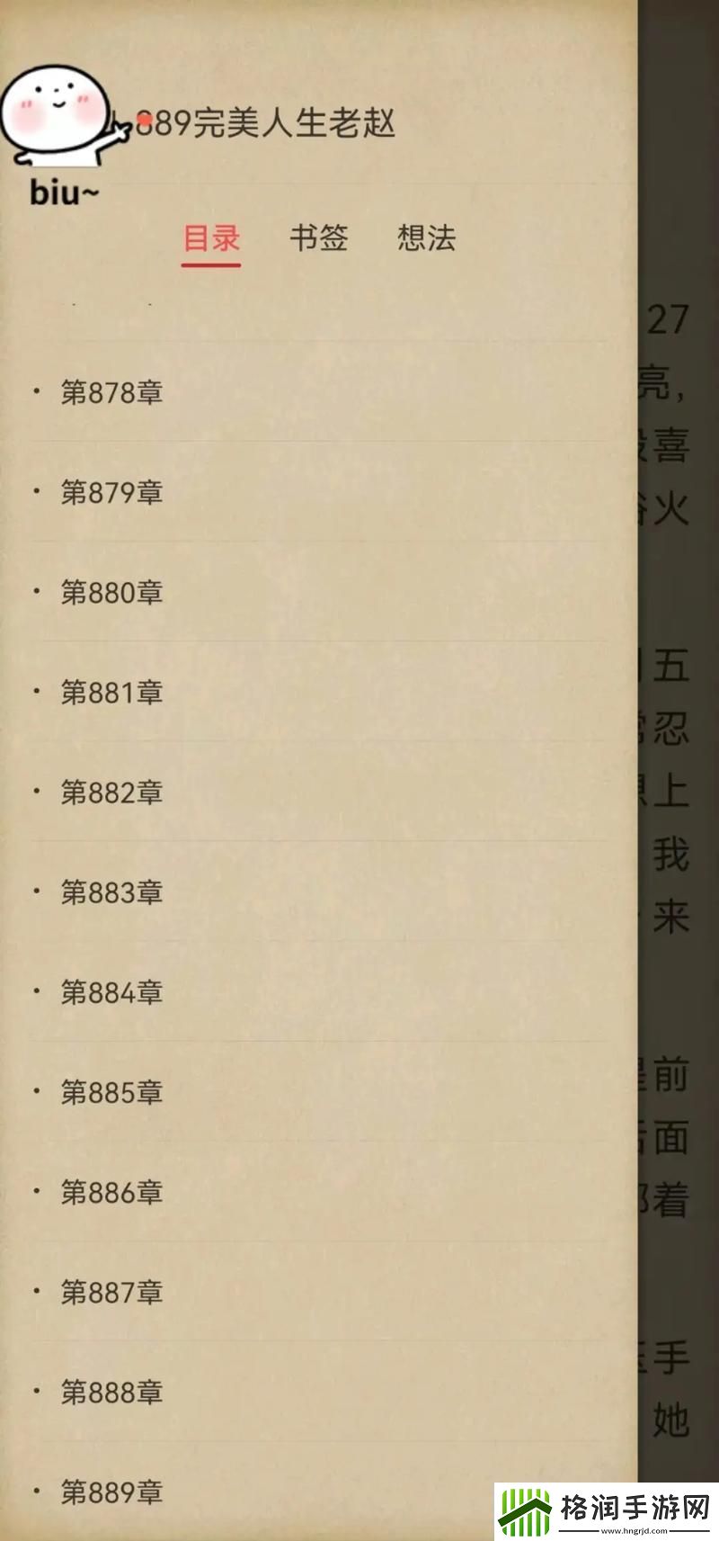 科技界的奇葩小花