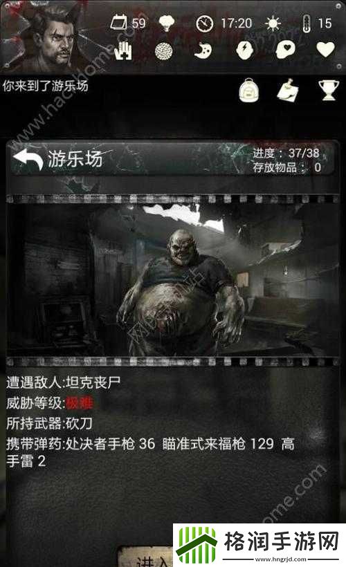 死亡日记2第章攻略