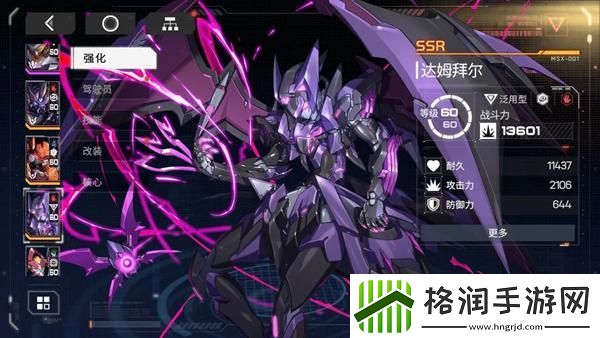 硬核机甲启示新手机甲选哪个