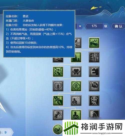 梦幻西游维版大唐技能有哪些