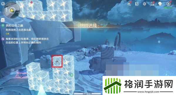 鸣潮拱形山石之巅任务攻略