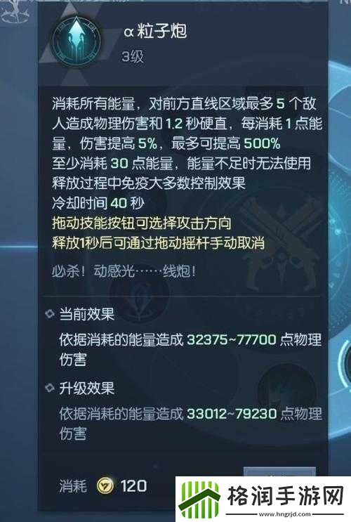 龙族幻想猎鹰圣核搭配攻略