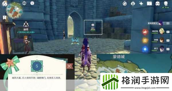 原神欢宴正酣时宝箱位置在哪