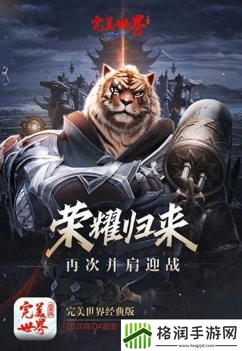 完美世界手游每日题答案分享