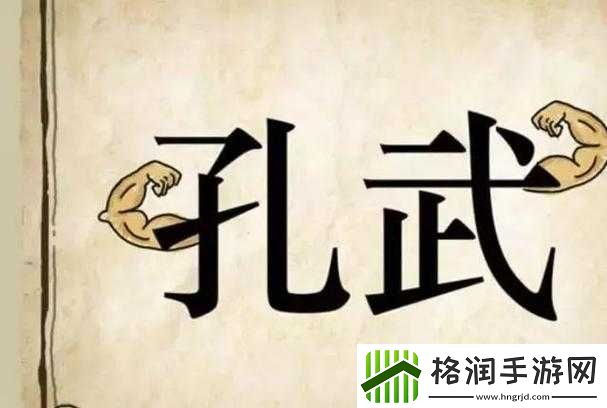 成语中状元第15关解谜答案揭秘