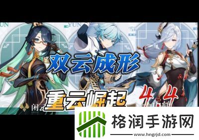 原神双改是什么