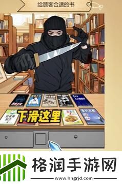 全民剧本大师经营书店怎么过