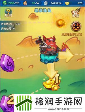 作妖计系统玩法攻略