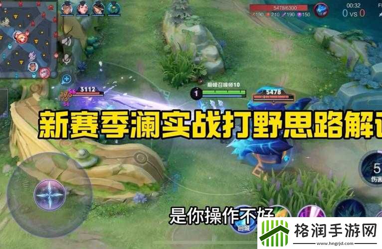 王者荣耀打野攻略