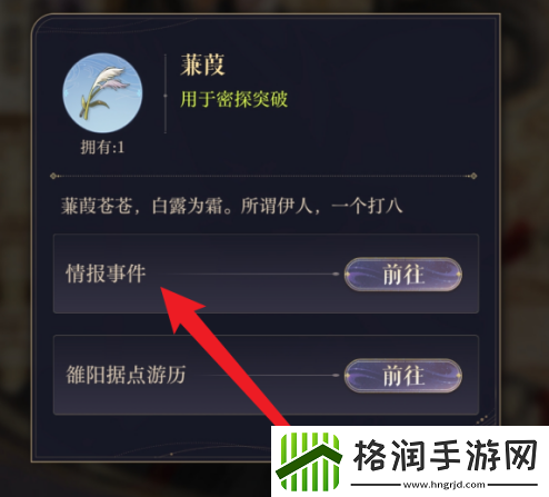 如鸢蒹葭如何获取