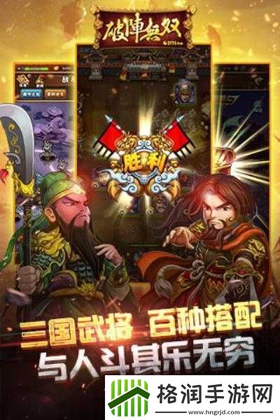 破阵无双活动不断