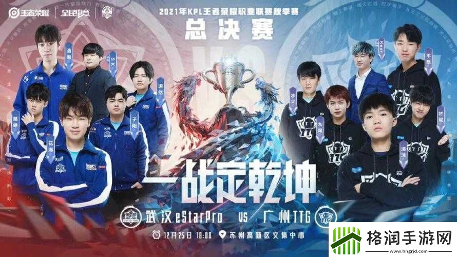 第支进入秋季赛总决赛的俱乐部是