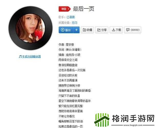 抖音里想复制你的旋律是哪首歌