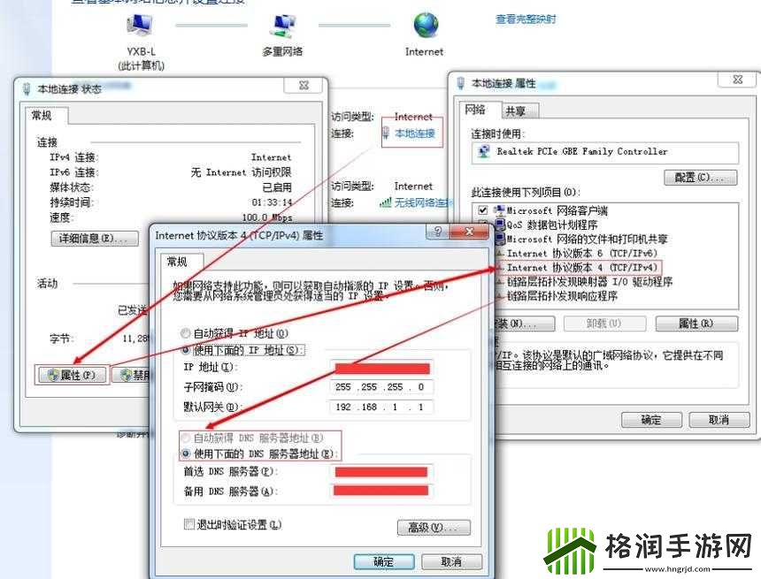 英雄联盟延迟高的解决方法有哪些