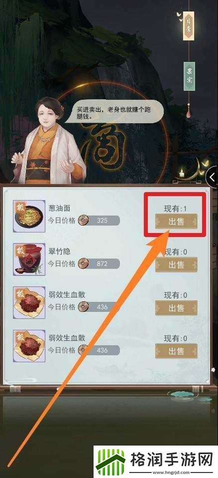 江湖悠悠施涉秋物品购买及施涉春详解