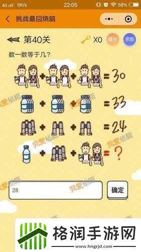 挑战最囧烧脑第24关攻略