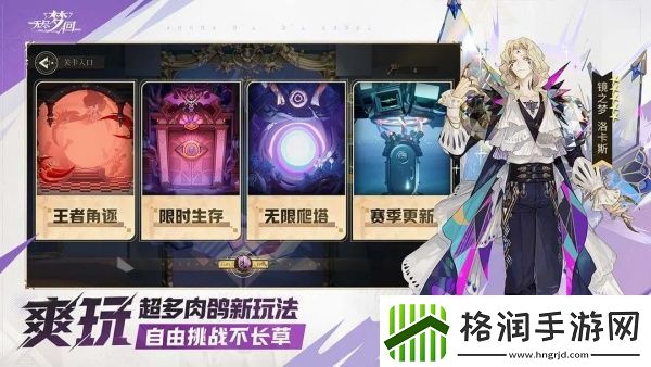 无尽梦回镜之梦洛卡斯模因怎么选