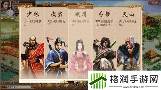 天龙部天山派攻略