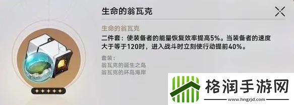 崩坏星穹铁道忘归人遗器选什么好