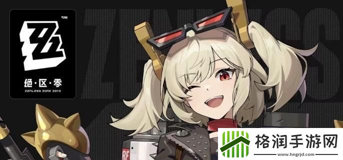 绝区零1.2极速漂移任务怎么完成