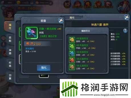 帝尊符文系统大揭秘