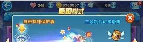 天天酷跑异界之神克隆战高分组合攻略