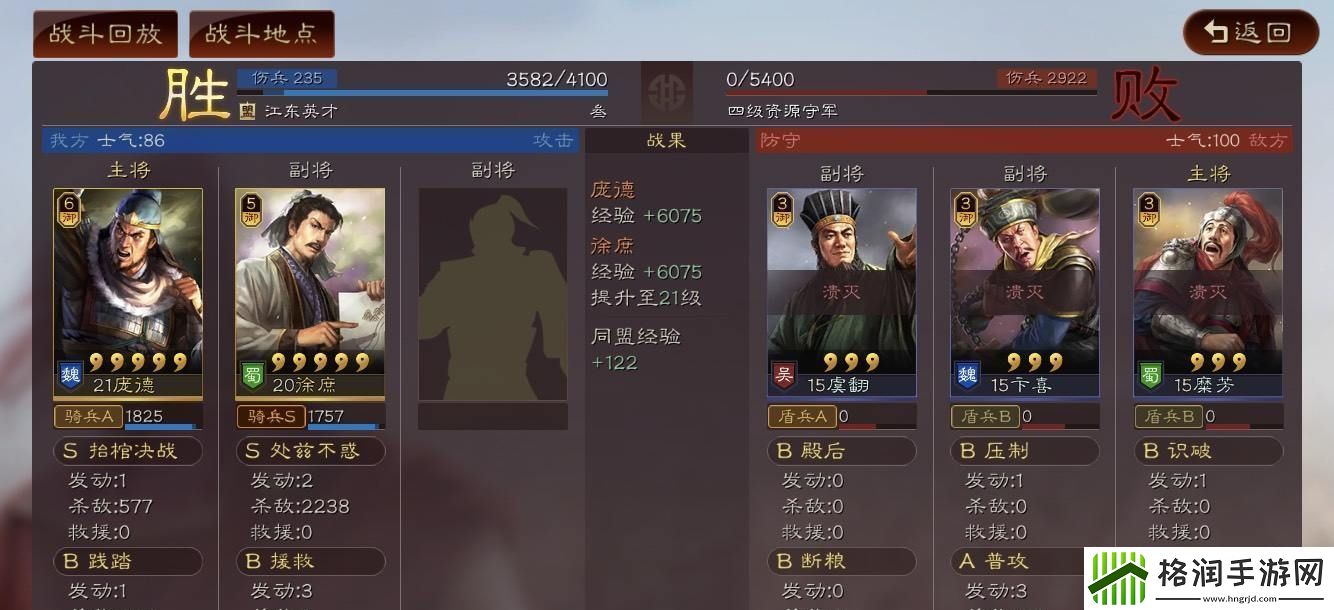 三国志战略版新手如何快速刷战