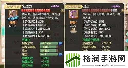 大话西游手游魔族升级抗性提升