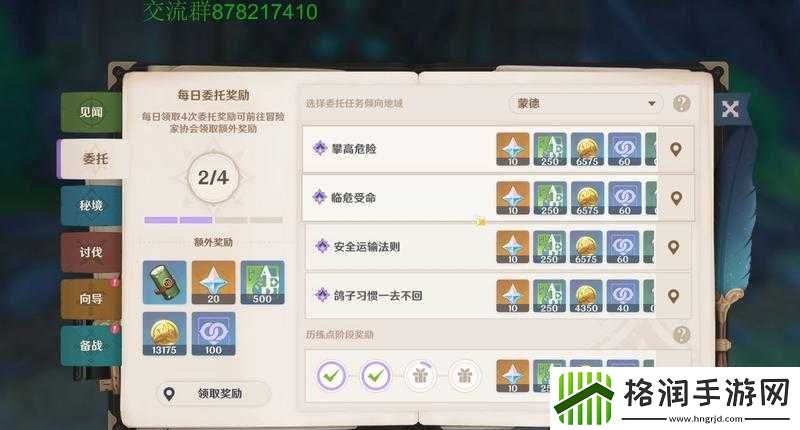 主公莫慌第13关攻略详解