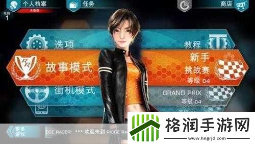 山脊赛车滑流存档