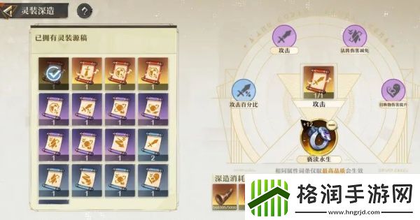 无尽梦回灵装深造有什么用