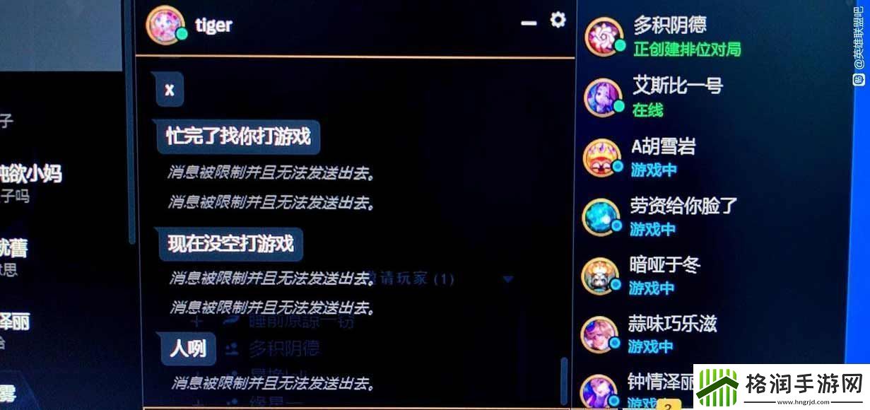 英雄联盟手游消息被限制怎么办消息被限制且无法发送出去解除方法