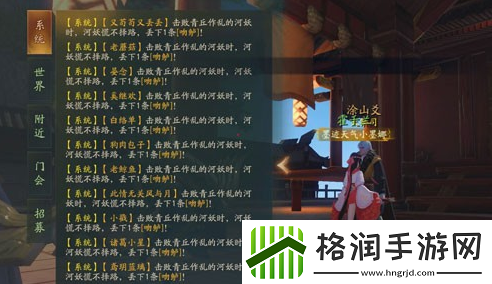 神都夜行录作乱的河妖位置详解