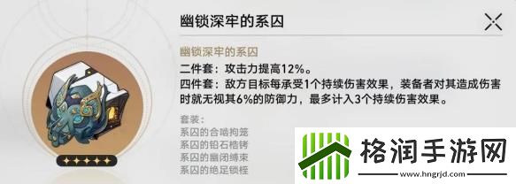 崩坏星穹铁道忘归人遗器选什么好