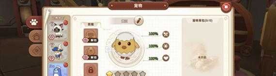 悠长假期宠物药丸获得攻略