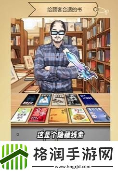 全民剧本大师经营书店怎么过