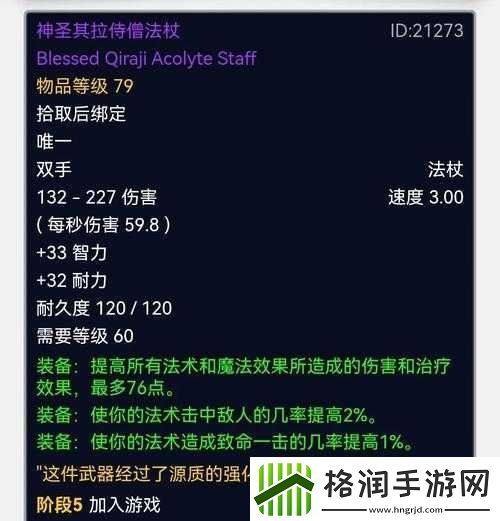 风剑属性解析及优化建议