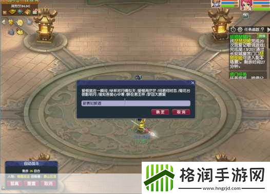 梦幻西游胡姬琵琶行五开能刷吗