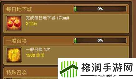 地下城连萌每日奖励解析