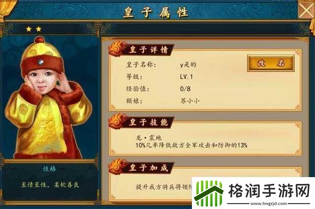 全民皇帝皇子系统深度解析与攻略