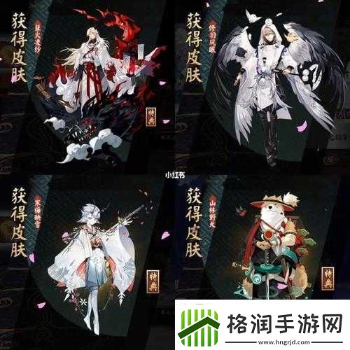阴阳师皮肤穿戴方法