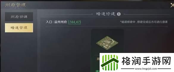 三国谋定天下s3暗道潜袭怎么玩