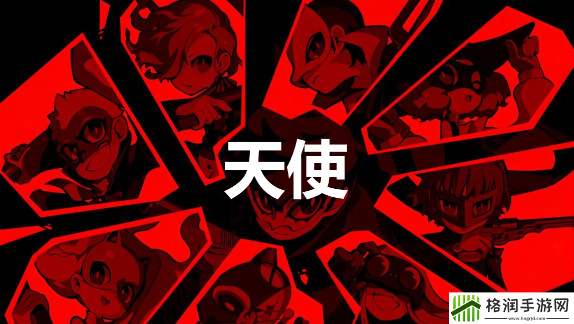 女神异闻录5战略版天使怎么合成