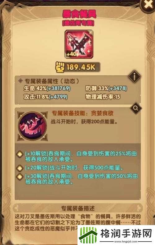 剑与远征商人专属装备铸金摇铃剖析